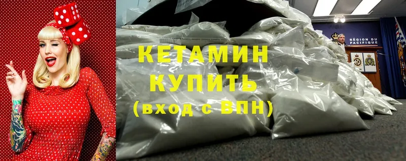 КЕТАМИН ketamine  наркошоп  Южно-Сахалинск 