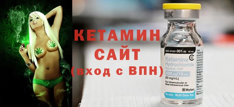 Кетамин ketamine Южно-Сахалинск