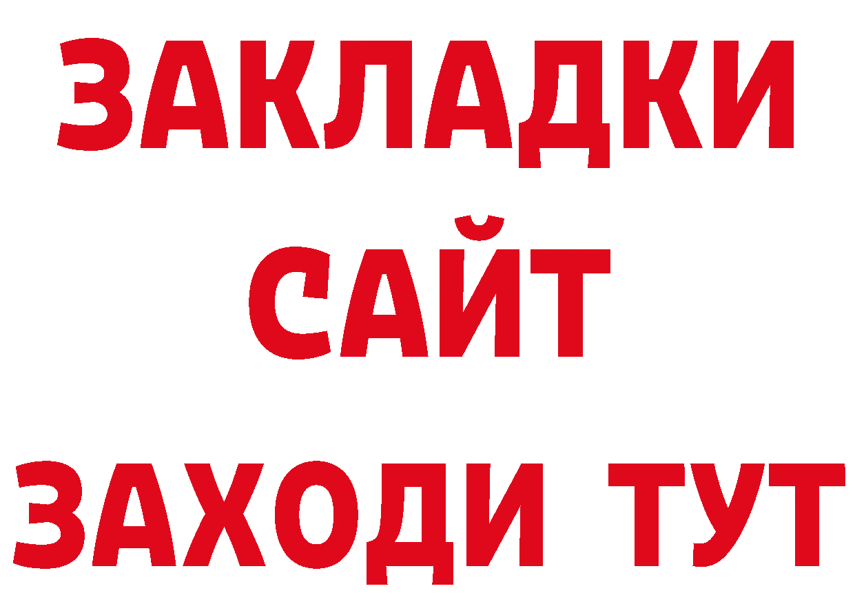 ГАШ hashish рабочий сайт маркетплейс OMG Южно-Сахалинск