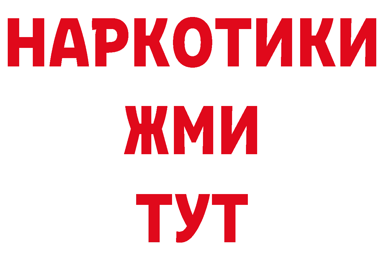 Бошки Шишки AK-47 рабочий сайт площадка блэк спрут Южно-Сахалинск