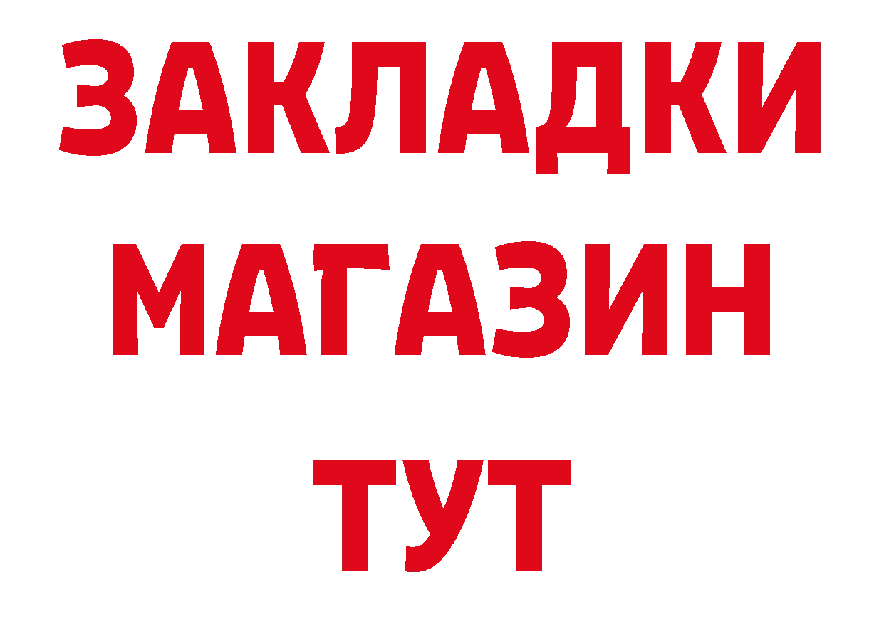 ТГК гашишное масло вход площадка гидра Южно-Сахалинск