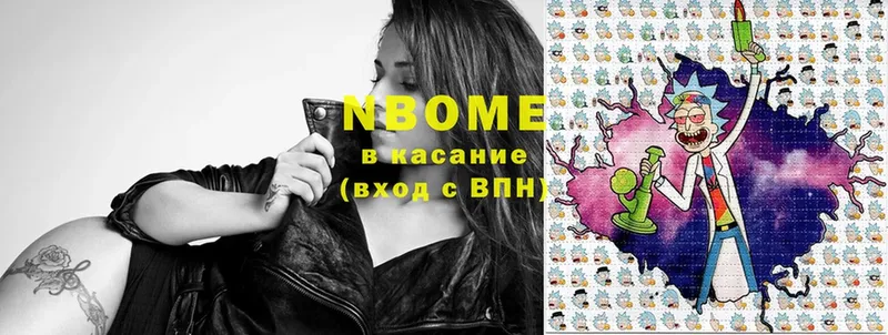 мега   Южно-Сахалинск  Марки NBOMe 1,5мг 